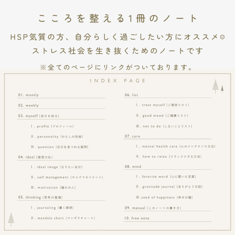 【月曜始まり】心を整えるノート