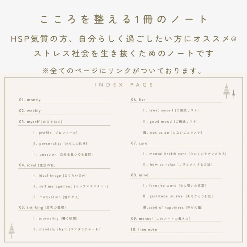 日曜始まり】心を整えるノート | pada note