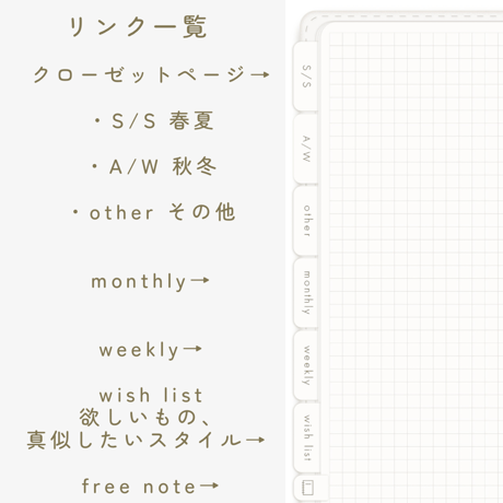【シンプルカラー】clothes book -服ノート-