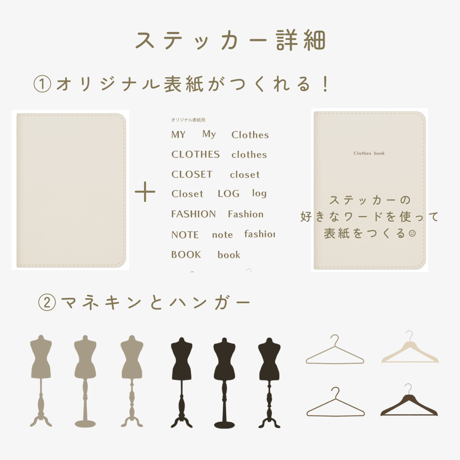 【ベージュカラー】clothes book -服ノート-