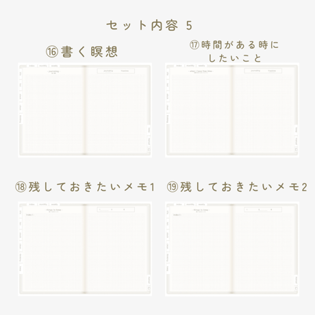【日曜日始まり】暮らしを整えるノート