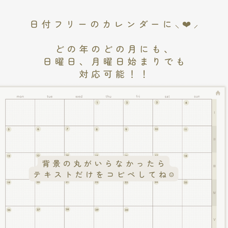 日付ステッカー