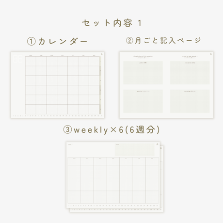 1 month set -デジプラ１ヶ月セット-
