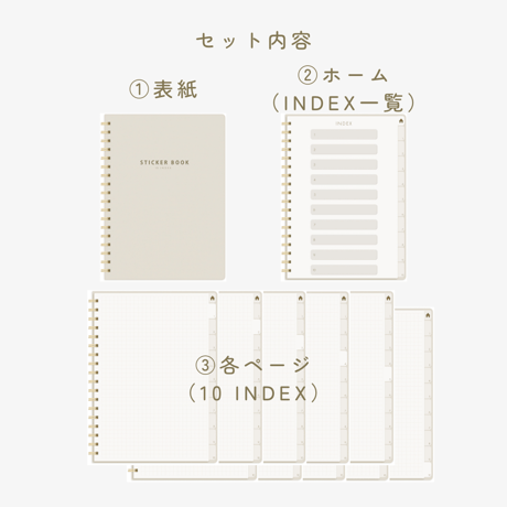 【10 INDEX】STICKER BOOK