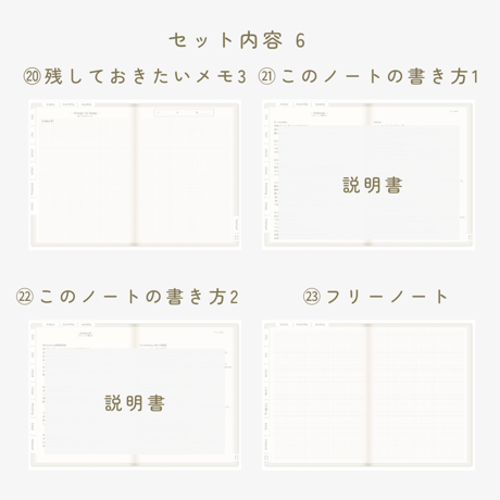 【日曜日始まり】暮らしを整えるノート