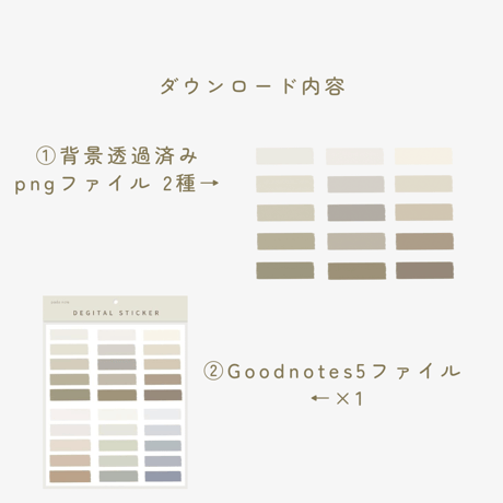 くすみマステ 2種セット