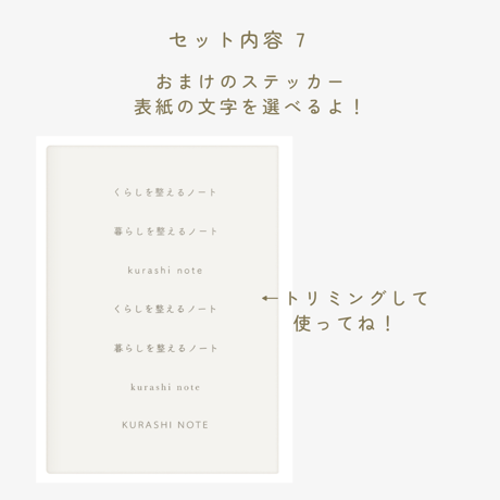 【日曜日始まり】暮らしを整えるノート