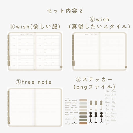 【ベージュカラー】clothes book -服ノート-