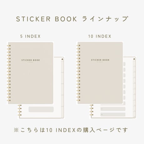 【10 INDEX】STICKER BOOK