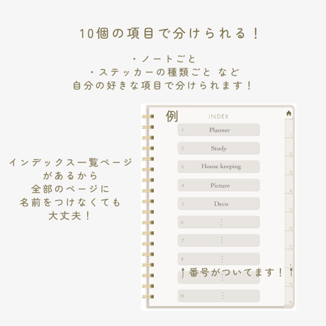 【10 INDEX】STICKER BOOK