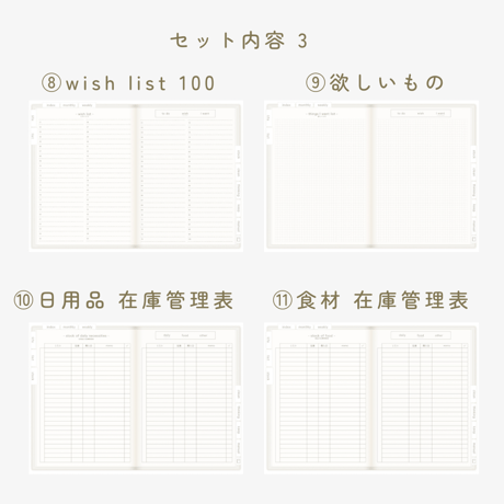 【日曜日始まり】暮らしを整えるノート