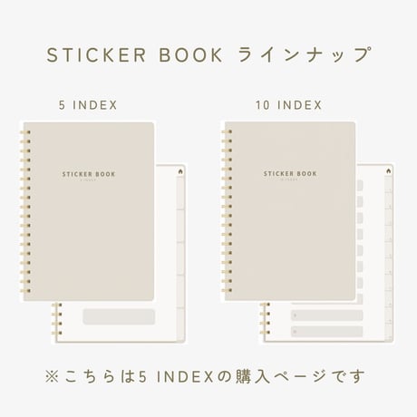 【5 INDEX】STICKER BOOK