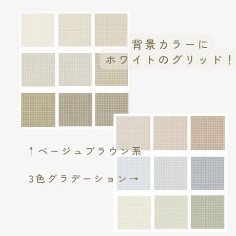 方眼ステッカー 《背景カラー》
