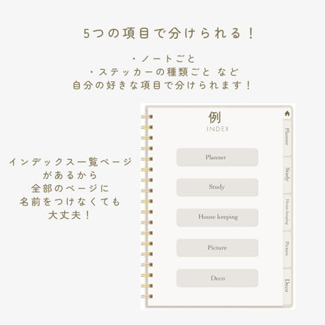 【5 INDEX】STICKER BOOK