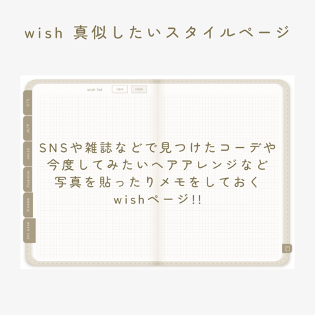 【ベージュカラー】clothes book -服ノート-