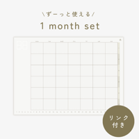 1 month set -デジプラ１ヶ月セット-