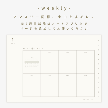 - ヨ ハ ク -  1year planner