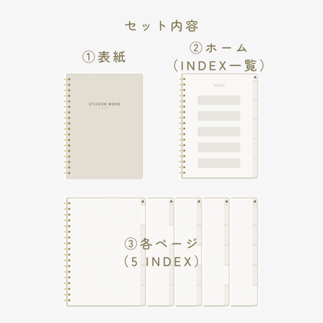 【5 INDEX】STICKER BOOK
