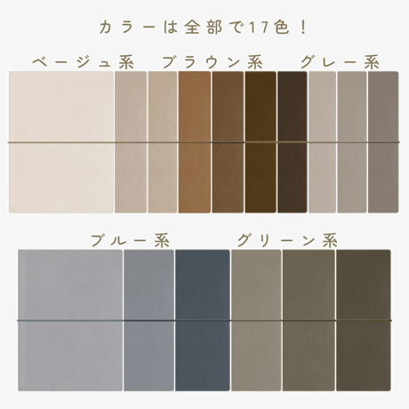 革のブックカバー
