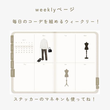 【ベージュカラー】clothes book -服ノート-