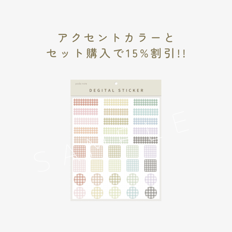 【くすみカラー】ギンガムチェック ステッカー
