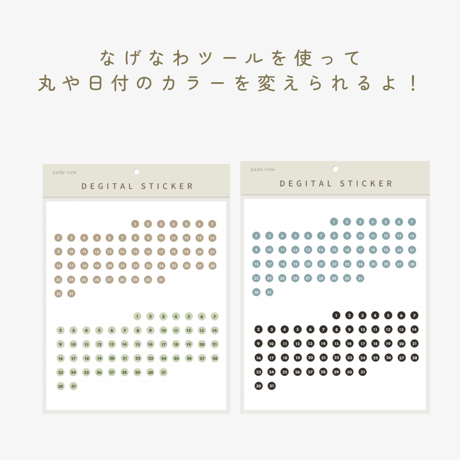 日付ステッカー