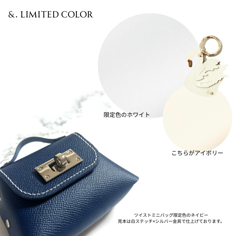 白鳥のバックチャーム スワン 名前入れ可能