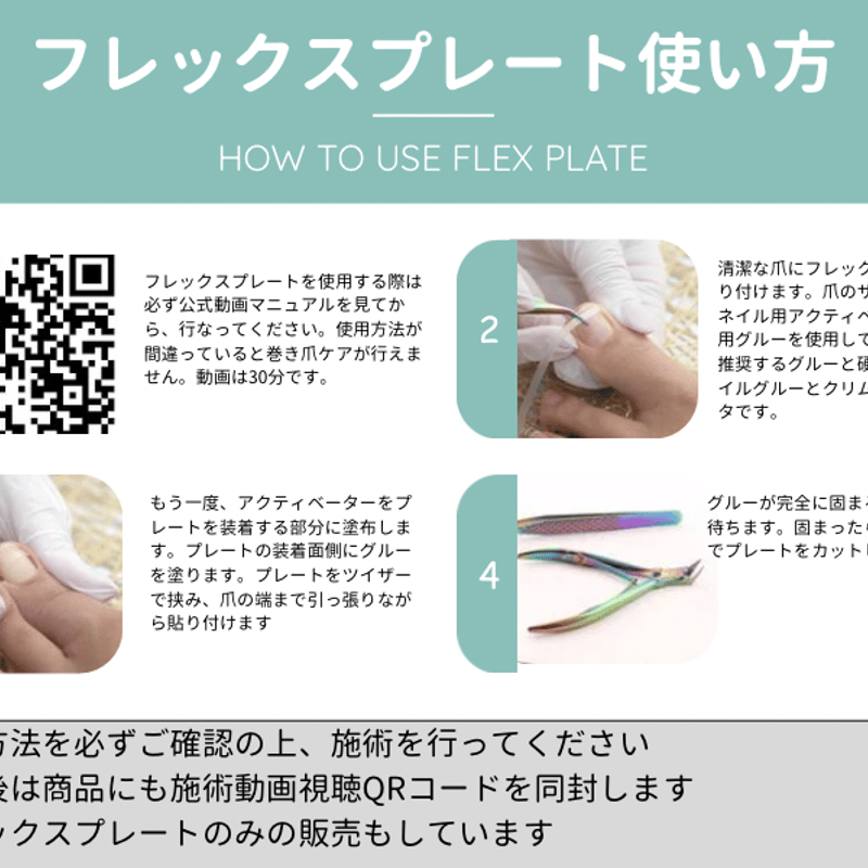 単品】フレックスプレート1本30cm | フレックスプレート公式サイト
