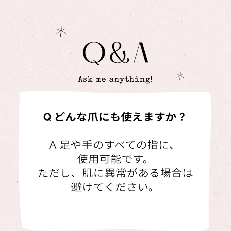 巻き爪ケア フォルムジェル | ショップ プリード