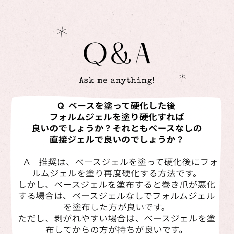 巻き爪ケア フォルムジェル | ショップ プリード