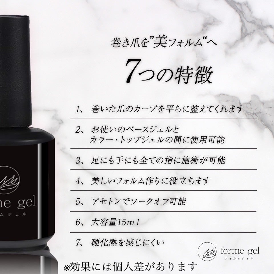 簡単塗るだけ巻き爪ケア 2点セット フォルムジェル15ml＆UVLEDライト