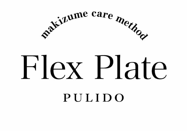 フレックスプレート公式サイト