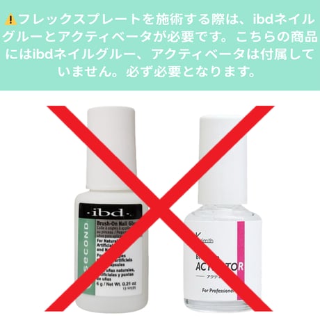 8月下旬出荷予定【3点セット】フレックスプレート1本/専用ツイザー/専用ニッパー