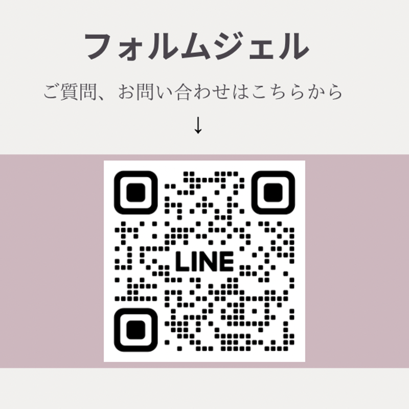 巻き爪ケア フォルムジェル | ショップ プリード