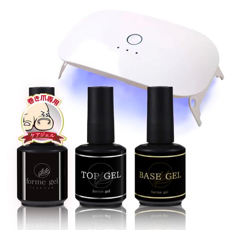 巻き爪用ジェル　formegel UV/LEDライト 6Wセット 巻き爪用ジェル formegel UV/LEDライト 6Wセット