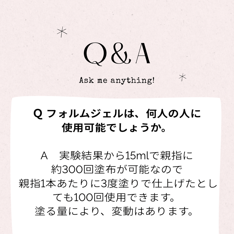 巻き爪ケア フォルムジェル | ショップ プリード