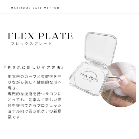 【4点セット】フレックスプレートツイザー・グルー・アクティベータ