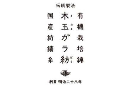 【木玉ガラ紡】お肌洗い