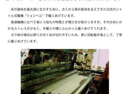 【木玉ガラ紡】ガラ紡のフェイスタオル