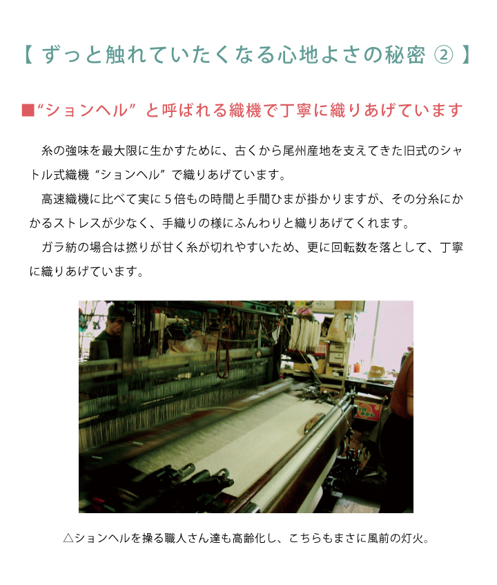 木玉ガラ紡】ガラ紡のフェイスタオル | ガラ紡(がらぼう)のお店
