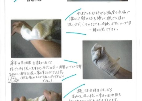【木玉ガラ紡】お肌洗い