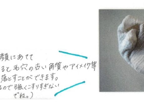 【木玉ガラ紡】お肌洗い