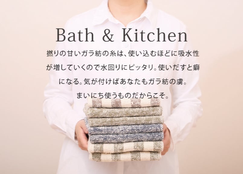 ガラ紡のハンカチタオルmini | ガラ紡(がらぼう)のお店【キタマ