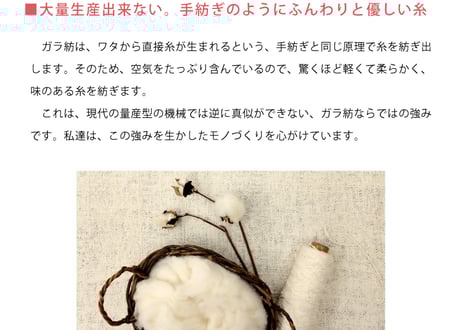 【木玉ガラ紡】ガラ紡のフェイスタオル