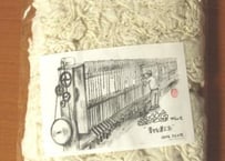 嘉拉糸～幸せを運ぶ糸～　100gパック