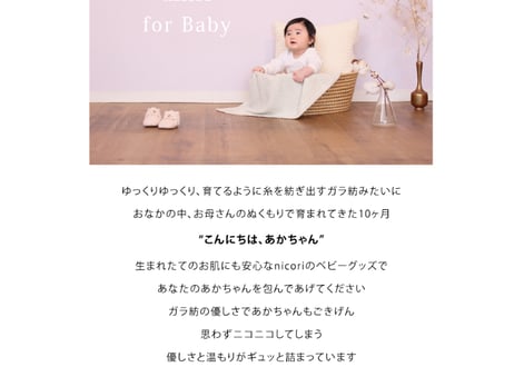 ガラ紡のセーラースタイ