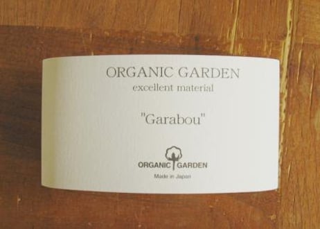 ORGANIC GARDEN　ガラボウ　レギュラー