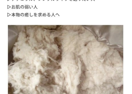 ガラ紡　ブランケット　■ クオーター
