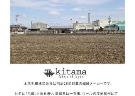 【nicori】ガラ紡のファーストシューズ