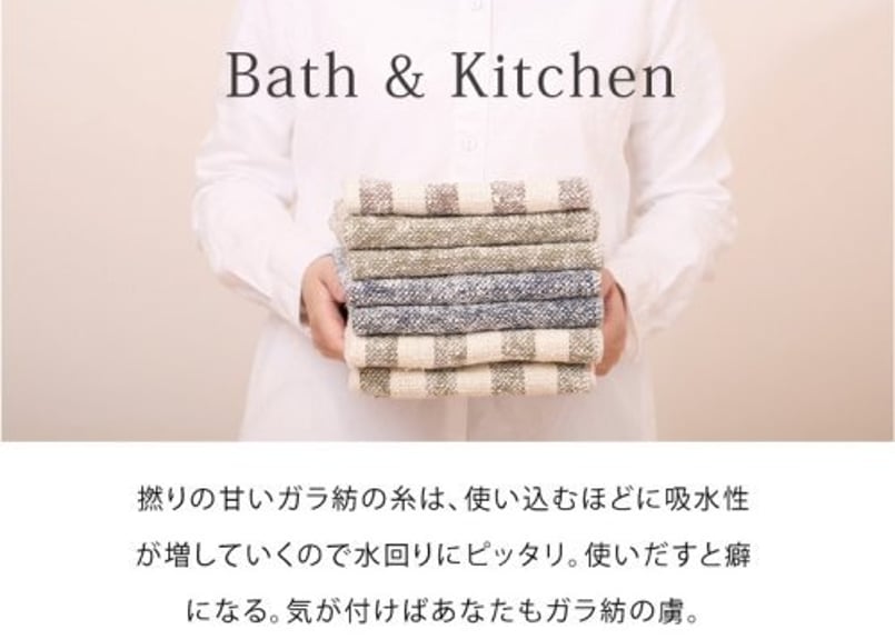 ハンカチタオルmiddle25×25 | ガラ紡(がらぼう)のお店【キタマ ハンカチタオルmiddle25×25 | ガラ紡(がらぼう)のお店【キタマ